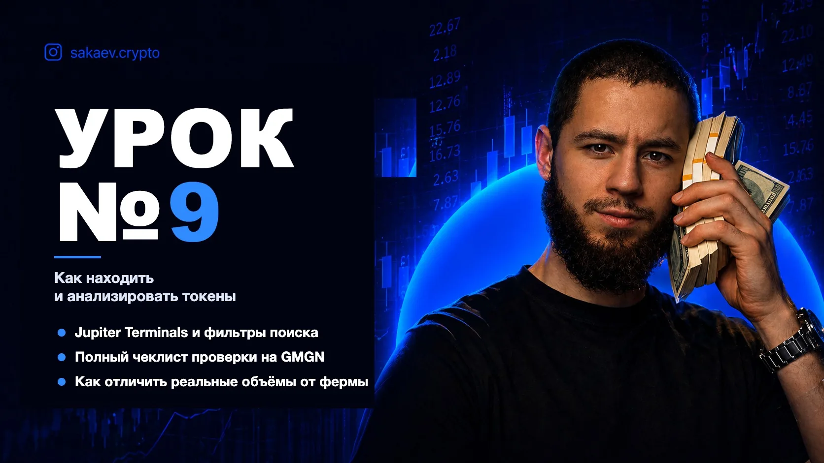 Анализ токенов